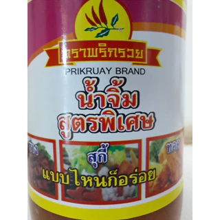 น้ำจิ้มพริกรวย สูตรพิเศษ ขวดใหญ่670กรัม สีชมพู