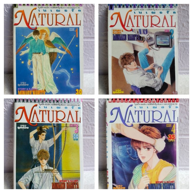 หนังสือการ์ตูน/Natural เนเฌอรัล/Cipher ไซเฟอร์(Minako Narita)หนังสือมือสอง/พร้อมส่ง