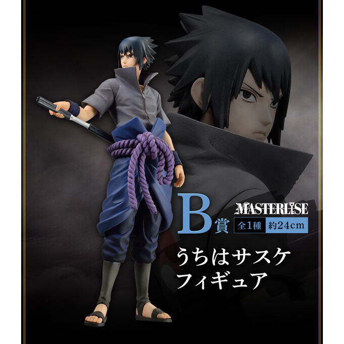 1823454 Naruto Shippuuden - Uchiha Sasuke - (B Prize) - Masterlise (Bandai Spirits)