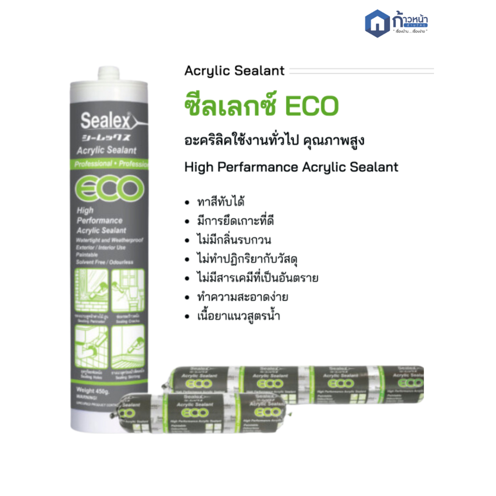 [ของแท้] SEALEX ECO อะคริลิคซีลแลนท์ งานรอยต่อ งานเฟอร์นิเจอร์ ทาสีทับได้ เนื้อยาแนวคุณภาพดี