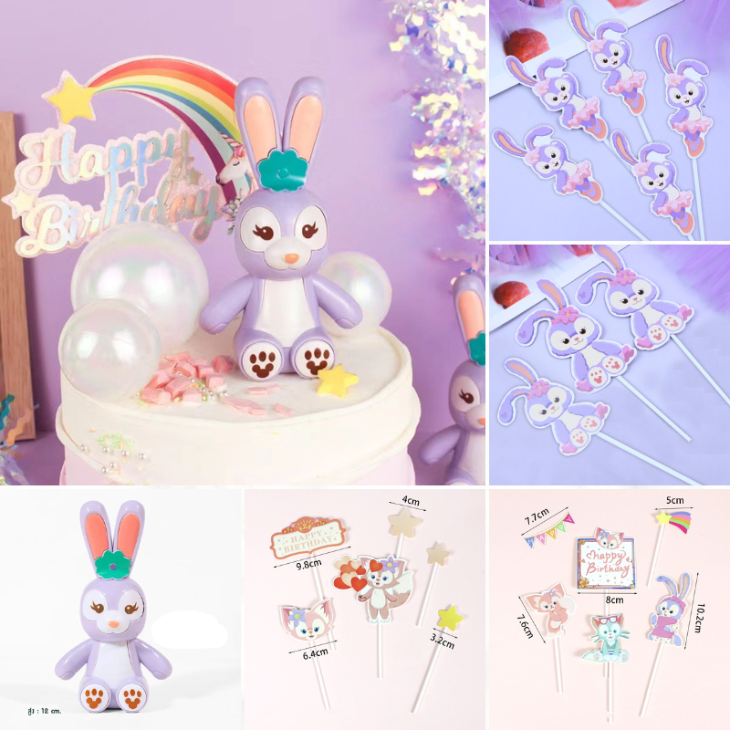 ป้ายปักเค้ก ป้ายตกแต่งเค้ก สเตลล่า สำหรับตกแต่งเค้ก // สินค้าพร้อมส่งจากไทย