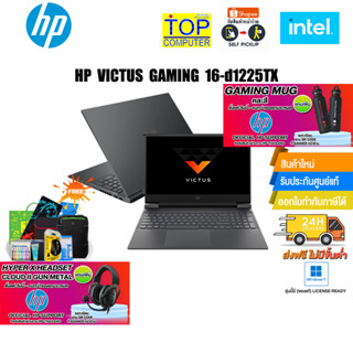 [แถมเพิ่ม! HyperX Headset CLOUD II+Gaming Mug]HP VICTUS GAMING 16-d1225TX/i5-12500H/ประกัน 2 Y+Onsite+อุบัติเหตุ 1 ปี