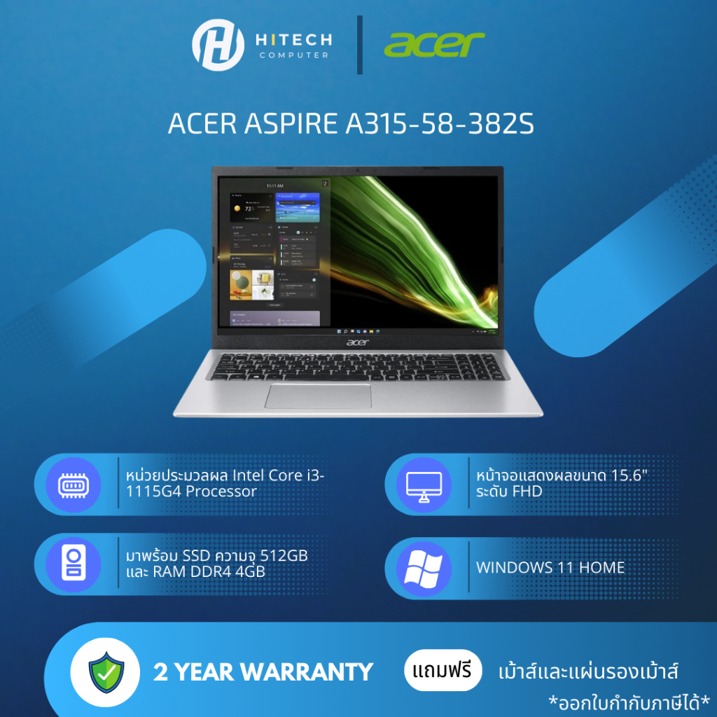Acer Aspire A315-58-382S | Intel Core i3-1115G4 Processor | RAM DDR4 4GB | 15.6" FHD | 512GB | Color