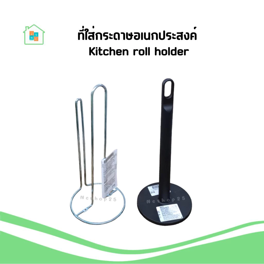 IKEA [พร้อมส่ง] ที่ใส่กระดาษอเนกประสงค์ ที่ใส่ทิชชู่ แกนทิชชู่ แบบม้วน รุ่น TORKAD อิเกีย แท้