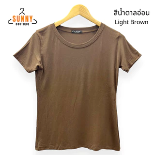 SunnyBoutique เสื้อยืด ผู้หญิง ผ้าเรยอน Rayon คอกลม แขนสั้น อก38"-42" สีพื้น นิ่ม ใส่สบาย