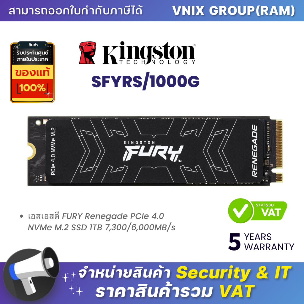 KINGSTON SFYRS/1000G เอสเอสดี FURY Renegade PCIe 4.0 NVMe M.2 SSD 1TB 7300/6000MB/s By Vnix Group