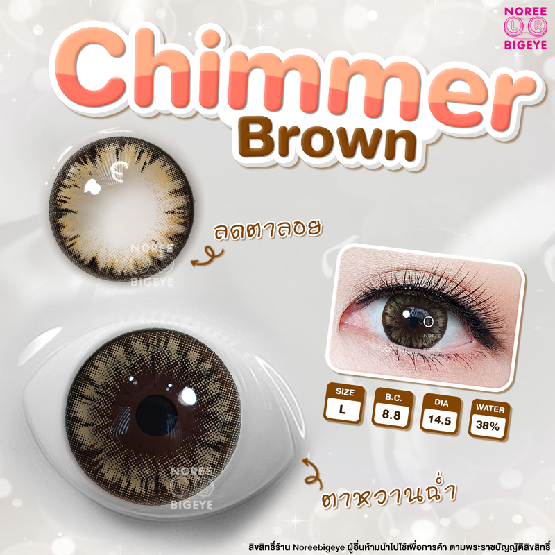 Chimmer Brown/สีน้ำตาล [สายตาสั้น -0.00 ถึง -10.00] Size Bigeye (L) ขนาดใหญ่ คอนแทคเลนส์ / ยี่ห้อ Pr