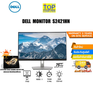 [แถมเพิ่ม! แผ่นรองเม้าส์ Gaming]DELL MONITOR S2421HN/ประกัน 3yOnsite