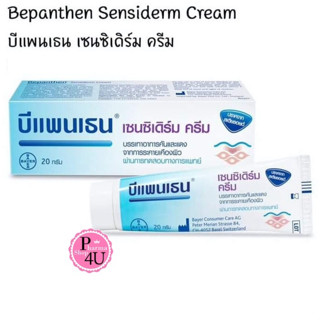 Bepanthen Sensiderm Cream 20/50 กรัม บีแพนเธน เซนซิเดิร์ม คร…