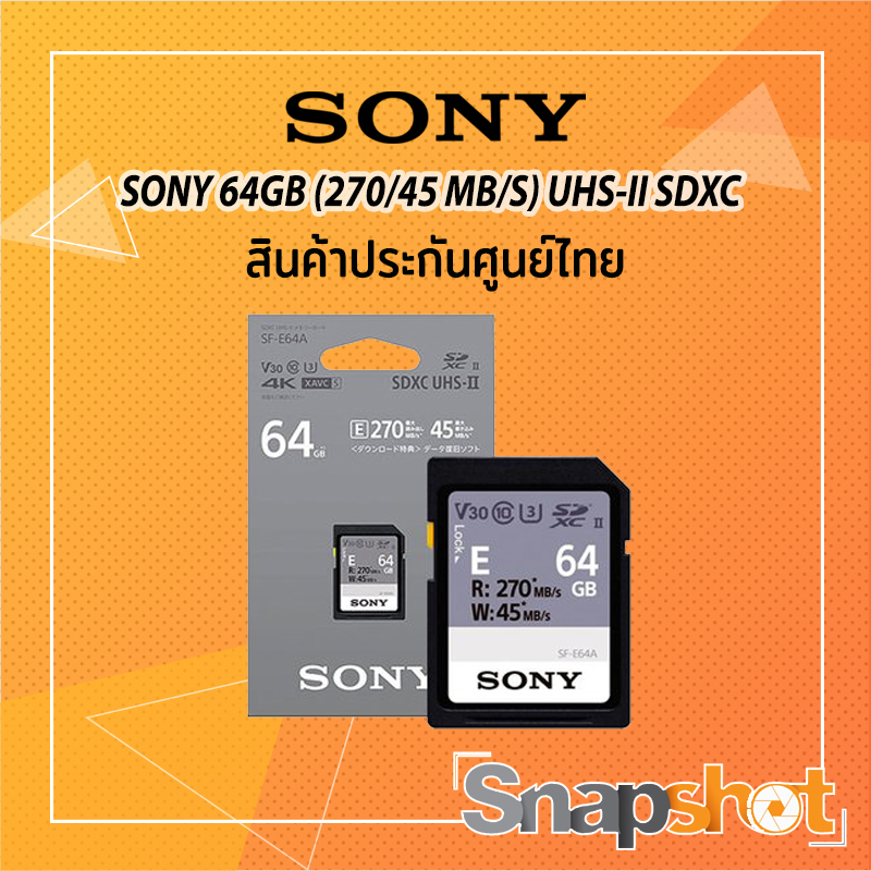 SONY 64GB (270/45 MB/S) UHS-II SDXC MEMORY CARD 270/45 MB/S snapshot snapshotshop