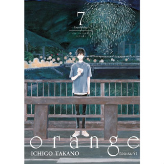 orange - ถึงคุณที่สำคัญ เล่ม 7 จบ ( หนังสือการ์ตูน มือหนึ่ง) by unotoon