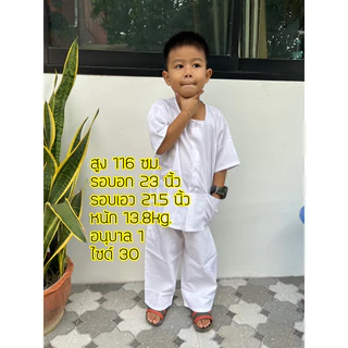 ชุดขาวปฎิบัติธรรมเด็ก เสื้อ+กางเกง 2-12 ปี ราคานี้ได้ทั้งชุด