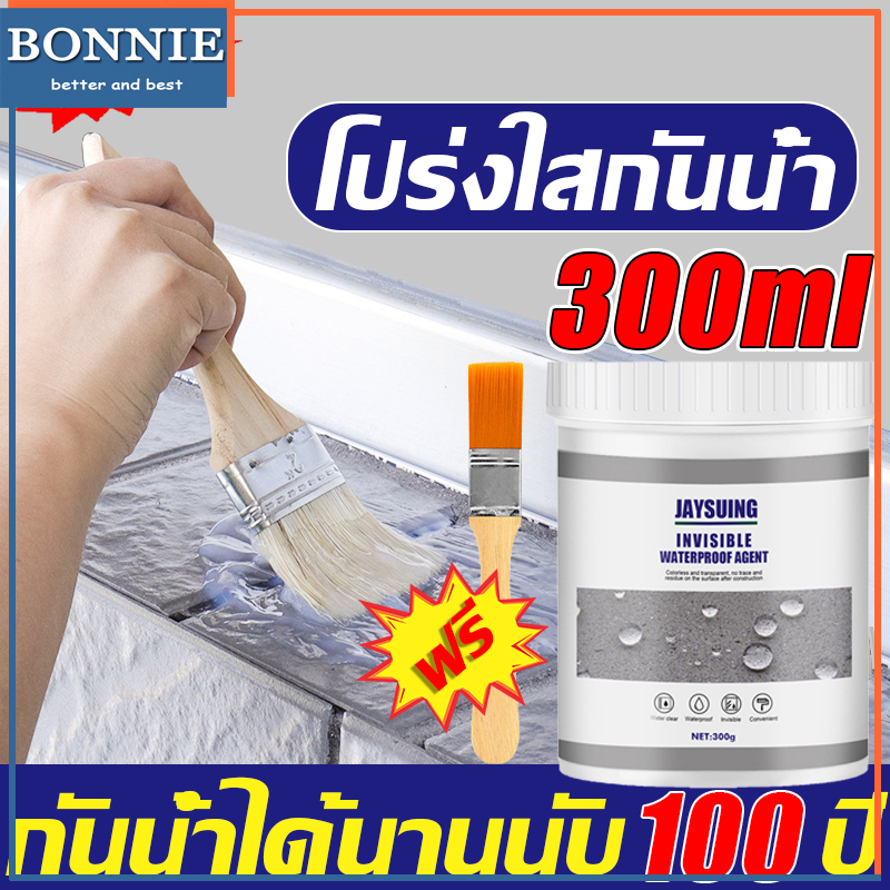 กันน้ำ100ปี กันซึม กาวกันน้ํารั่วซึม กาวกันซึมแบบใส 300g น้ำยากันซึม กาวใสทากันรั่ว สําหรั บห้องครัว ห้องน้ํา-022
