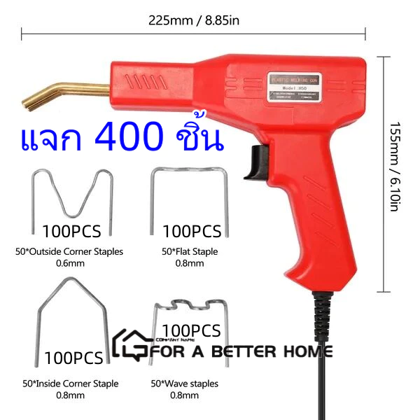 เครื่องเชื่อมพลาสติก ปืนเชื่อมพลาสติก ซ่อมกันชนรถยนต์ thumbnail 10