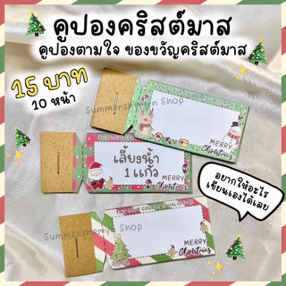 พร้อมส่ง❤️บัตรตามใจแฟน คูปองตามใจแฟน ของขวัญวันครบรอบ วาเลนไทน์ วันเกิด love coupon 1 เล่ม 10 แผ่น