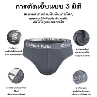ชุดชั้นในผู้ชาย 1 กล่อง 4 ชิ้น 5 สีระบายอากาศสะดวกสบาย L-7XL จัดส่งจากประเทศไทย