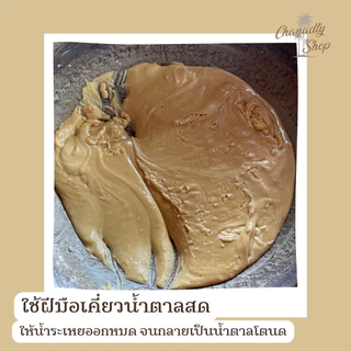 น้ำตาลโตนดเพชรบุรีแท้-ไร่ตาล 500กรัม / 3กระปุก