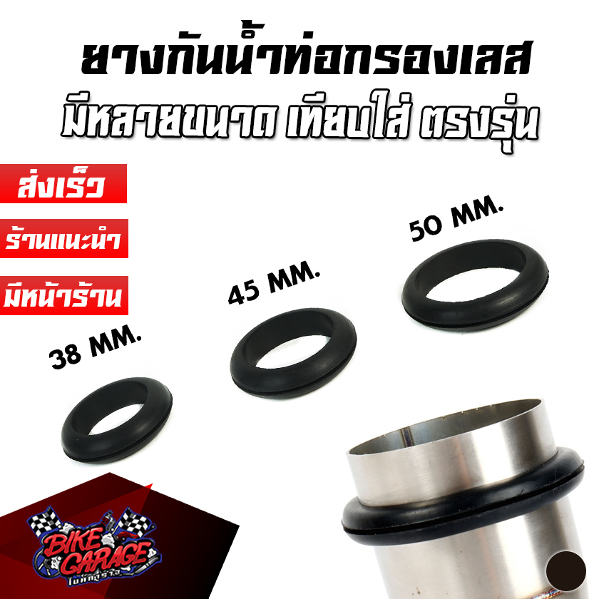 ยางกันน้ำเข้าท่อกรองอากาศเลส ใส่กับท่อกรองอากาศสแตนเลส ยางสวมท่อกรอง ยกนท
