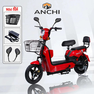 ANCHI จักรยานไฟฟ้า รถไฟฟ้า 48V-12A ผู้ใหญ่ electric bike มีกระจกมองหลัง แบตเตอรี่สี่ก้อน ตะกร้า