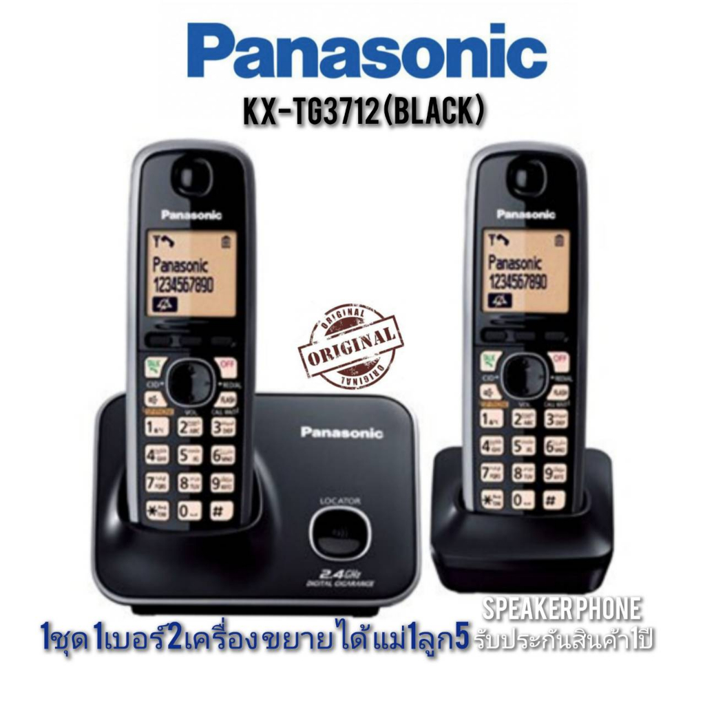 โทรศัพท์ไร้สาย โทรศัพท์บ้าน โทรศัพท์สำนักงาน Panasonic รุ่น KX-TG3712BX 1ชุด1เบอร์2เครื่อง รับประกัน