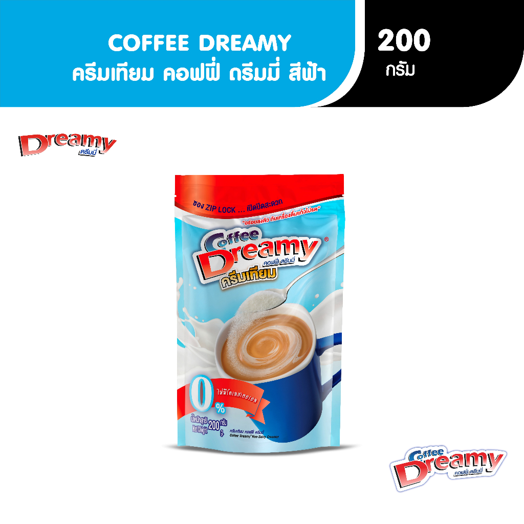 Coffee Dreamy ครีมเทียม ดรีมมี่ สีฟ้า ขนาด 200 กรัม พร้อม ZIP LOCK