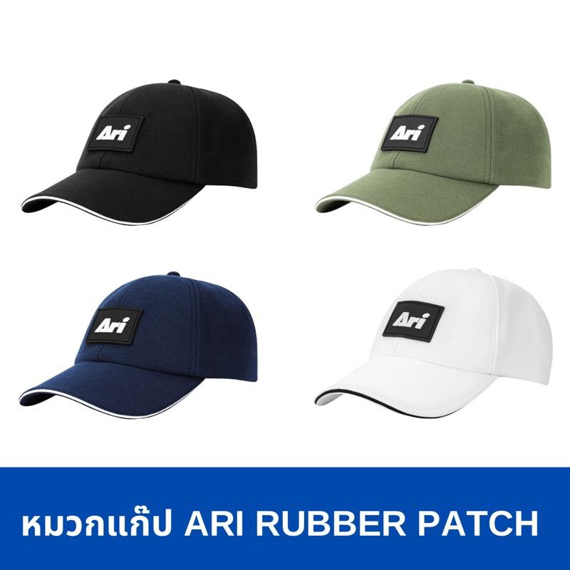 หมวกARI RUBBER PATCH CAP