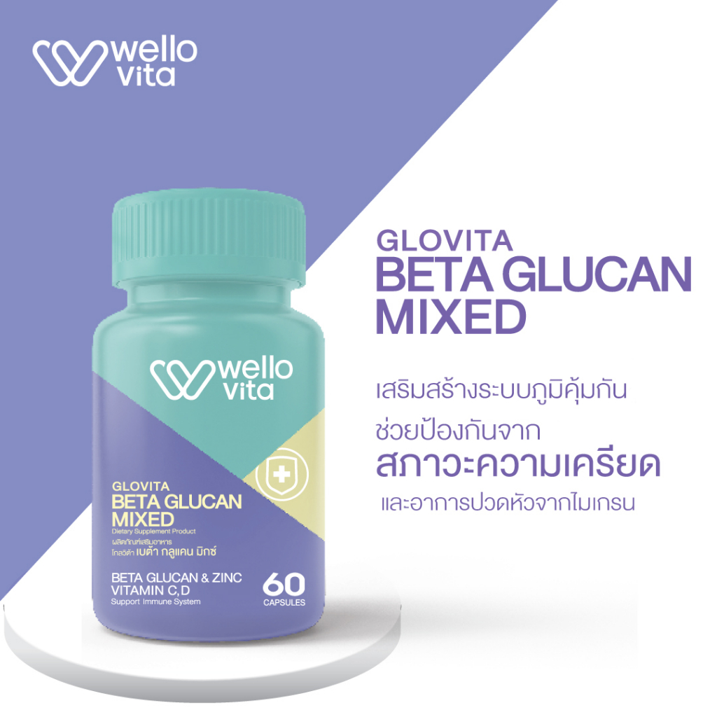 Wellovita เวลโลวิทต้า | Glovita Beta Glucan Mixed /  โกลวิต้า เบต้า กลูแคน มิกซ์