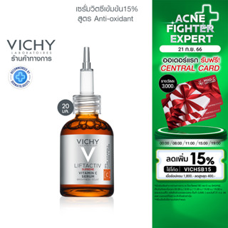 วิชี่ Vichy Liftactiv Vitamin C Brightening Skin Corrector ซุปเปอร์เซรั่มเพื่อผิวดูกระจ่างใส 20ml.(เซรั่มบำรุงผิวหน้า เซ