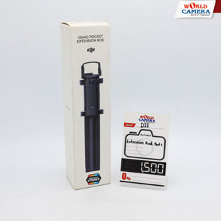 DJI EXTENSION ROD PART 1 CLEARANCE