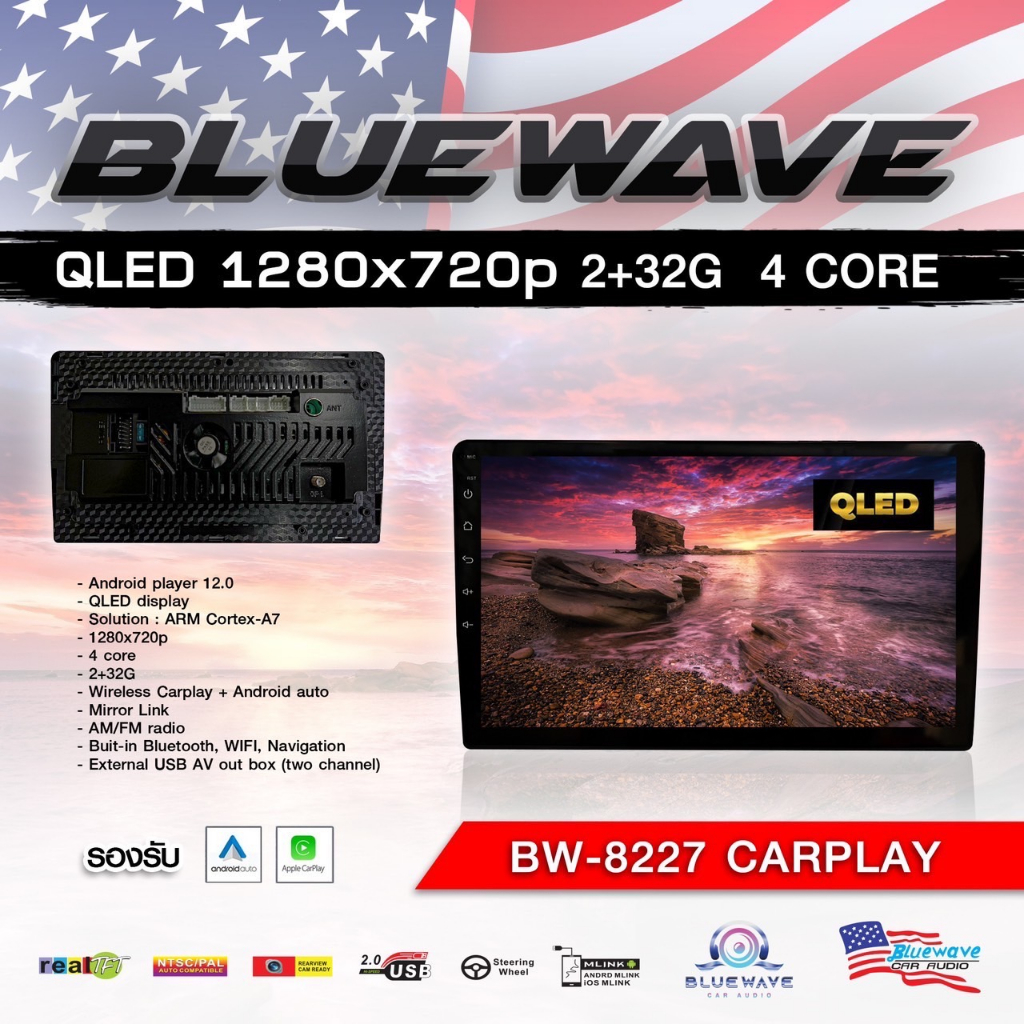จอแอนดรอย 9 นิ้ว CPU4Core BLUEWAVE BW-8227 QLED รองรับ CAR PLAY ใหม่ล่าสุด | RAM 2 GB Rom 32 GB