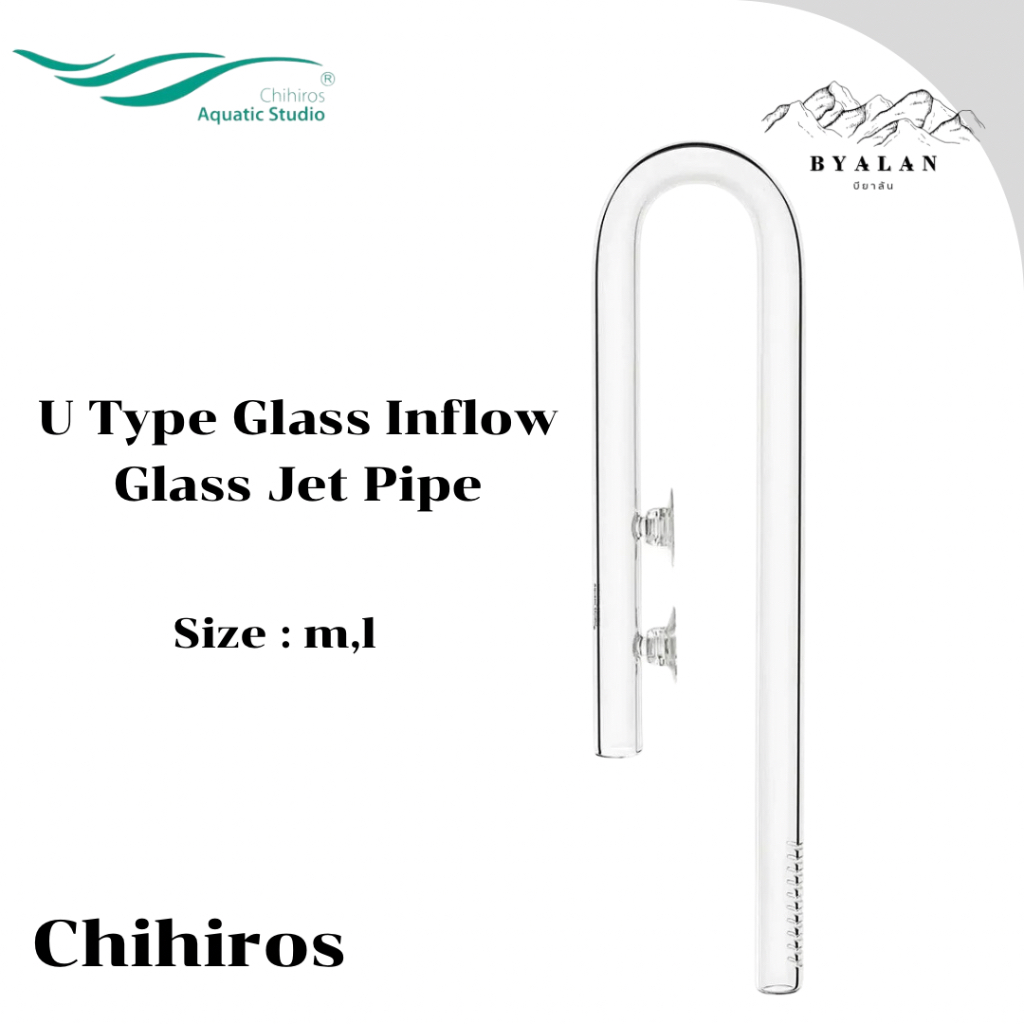 อินโฟลว์ Chihiros U Type Glass Inflow Glass Jet Pipe