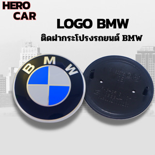 โลโก้ LOGO BMW ติดหน้ากระจังรถยนต์และติดท้ายรถยนต์ BMW