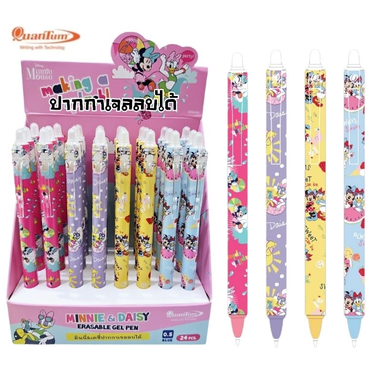 Quantum ปากกาเจลลบได้ Minnie & Daisy ลายลิขสิทธิ์แท้ หมึกน้ำเงิน ขนาด 0.5มม. (ราคาต่อ 1 ด้าม)