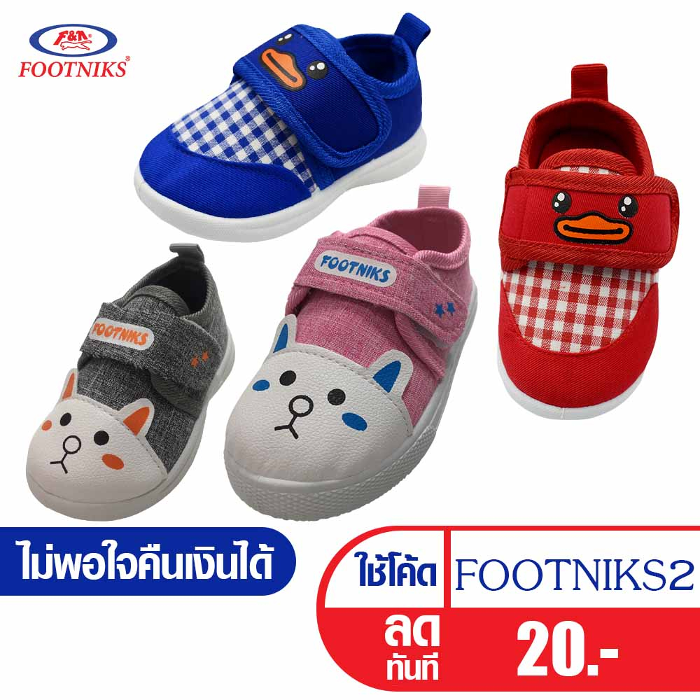 รองเท้าคัชชูเด็กหัดเดิน Footniks รุ่น 41-0051 / 41-0072 แบบสวม มีเสียง