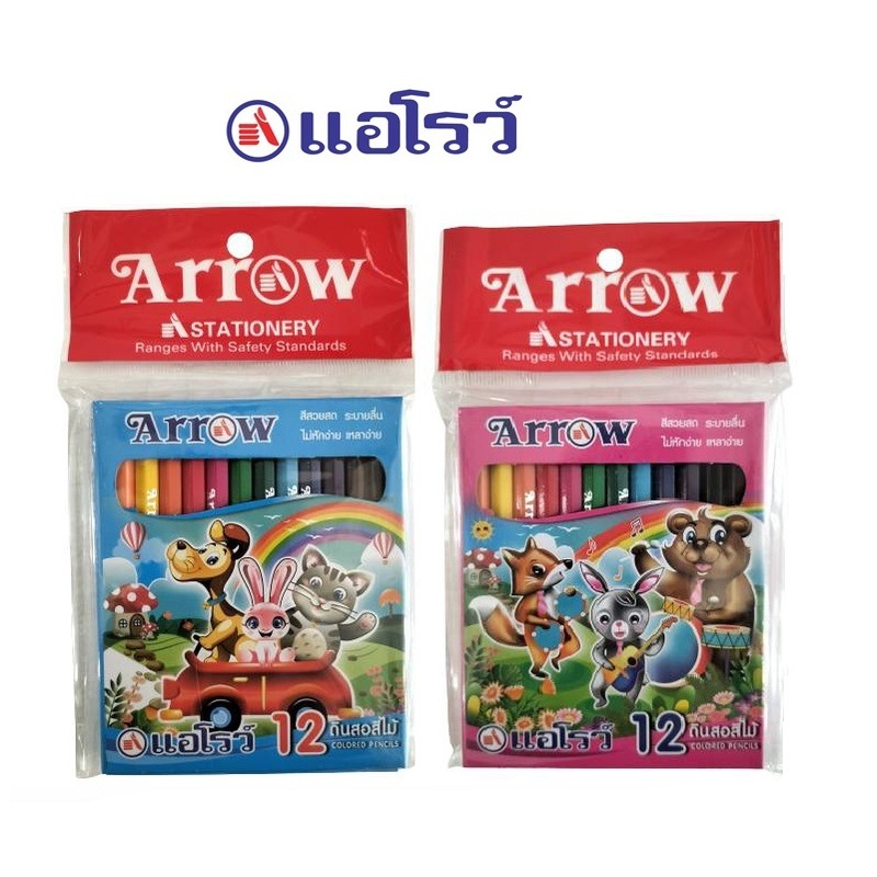 ARROW (ตราแอโรว์ ) สีไม้ ดินสอสีไม้ แท่งสั้น 12 สี จำนวน 1กล่อง