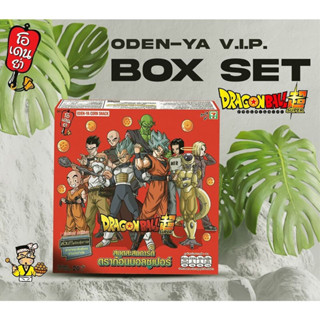 ODENYA V.I.P Boxset Dragon Ball Super วีไอพี บ็อกเซ็ท ดราก้อนบอล โอเดนย่า ภาคซูเปอร์