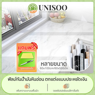 UNISOO สติ๊กเกอร์ลายหินอ่อน มีกาวในตัว กันน้ำ กันน้ำมัน วอลเปเปอร์ติดผนัง pvc wallpaper ห้องครัว ห้องนอน สติกเกอร์ติดผนั