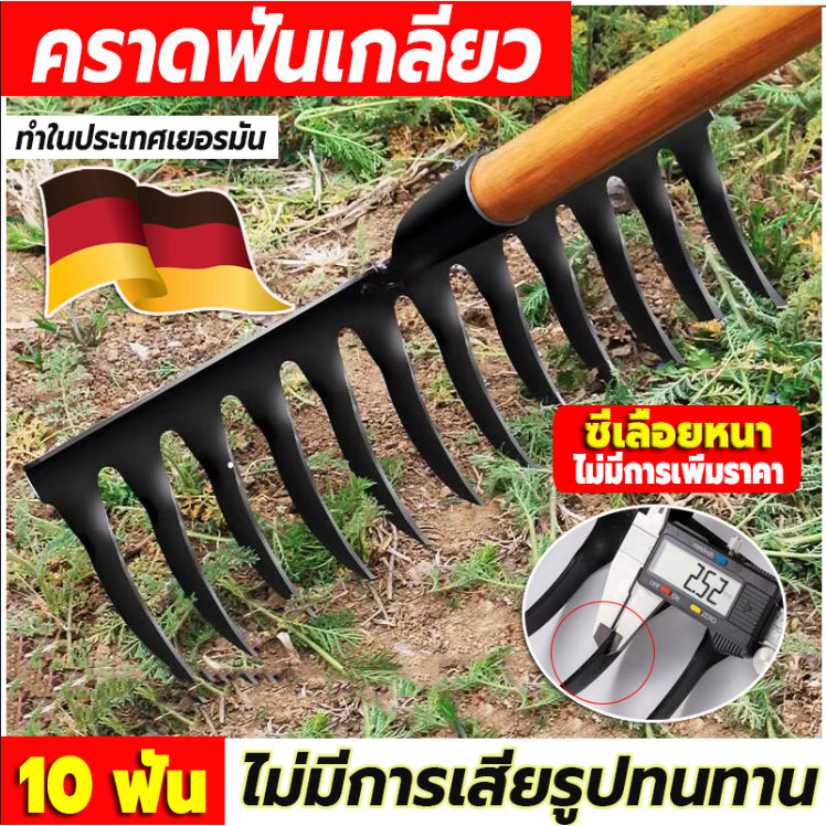 ส่งจากกรุงเทพ ขายดีที่สุดในปี 2024 คราด คราดถอนวัชพืช คราดกำจัดหญ้า วัสดุเหล็กแมงกานีส การออกแบบฟันเกลียวความร้อน คราดถ