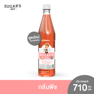 ✨น้ำหวานเข้มข้น ซูการ์บอย Sugar's Boy สูตรใหม่🍧หวานเข้มข้น ราคาประหยัด คุ้ม น้ำแดง น้ำหวานทำน้ำแข็งใส