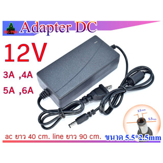 Adapter อะแดปเตอร์  DC 12V 3, 4, 5, 6 A  US Plug