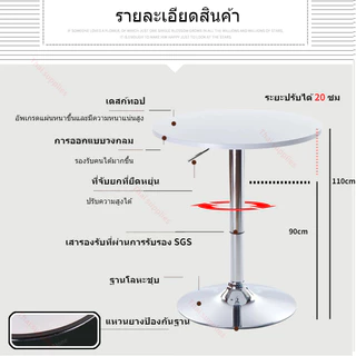 [พร้อมส่ง] โต๊ะบาร์ โต้ะ 90-110cm ปรับความสูงได้ โต๊ะบาร์สูง แผ่นความหนาแน่นสูง กลม โต๊ะสูง โต๊ะคอม ความมั่นคงสูง