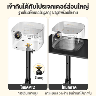 ขาตั้งโปรเจคเตอร์ 90-120cm ฐานเหล็ก สูง เหล็กหนา multifunction รับน้ำหนักได้ 60กก รับประกัน 1 ปี