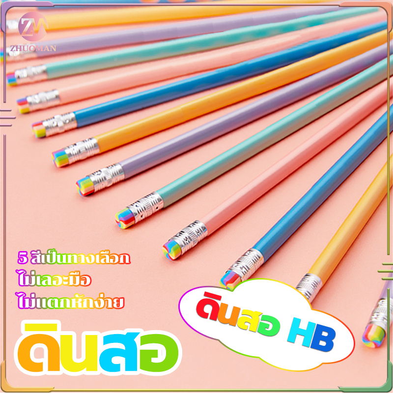 ดินสอไม้ เครื่องเขียน สามารถแก้ไขท่าทางการจับปากกาของเด็กได้เป็นอย่างดี มียางลบที่ปลายดินสอ ลบง่าย สีสวยมาก