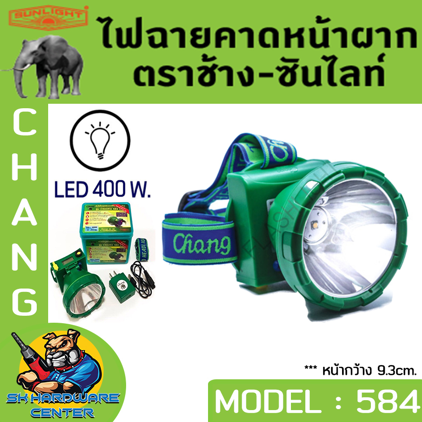 ไฟฉายคาดหัวกันฝน 400W ตราช้าง CHANG รุ่น CHANG 584 LED (มีแสงสีขาว และ แสงสีส้มให้เลือก)

<p>“><center></p>
<h4></h4>
<p><p><font color=