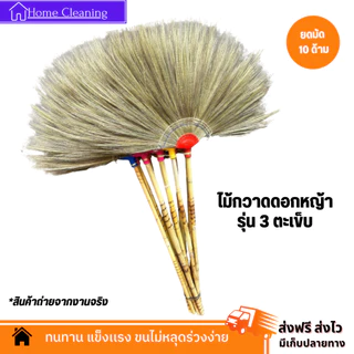 ไม้กวาดดอกหญ้า OTOP เกรดเอ (ทากาว) ด้ามไม้ 10 ด้าม 80 ซม. ถักแน่นหนา สินค้าพร้อมส่ง