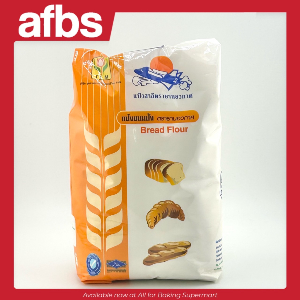 AFBS Bread Flour TFM แป้งขนมปัง ตรายานอวกาศ 1 กก #1101079
