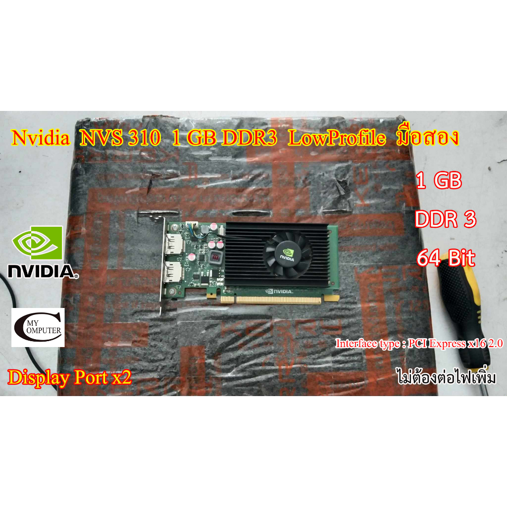 การ์ดจอ Nvidia NVS 310 1 GB DDR3 LowProfile มือสอง // พร้อมใช้งาน ใส่เคสนอนเล็กได้