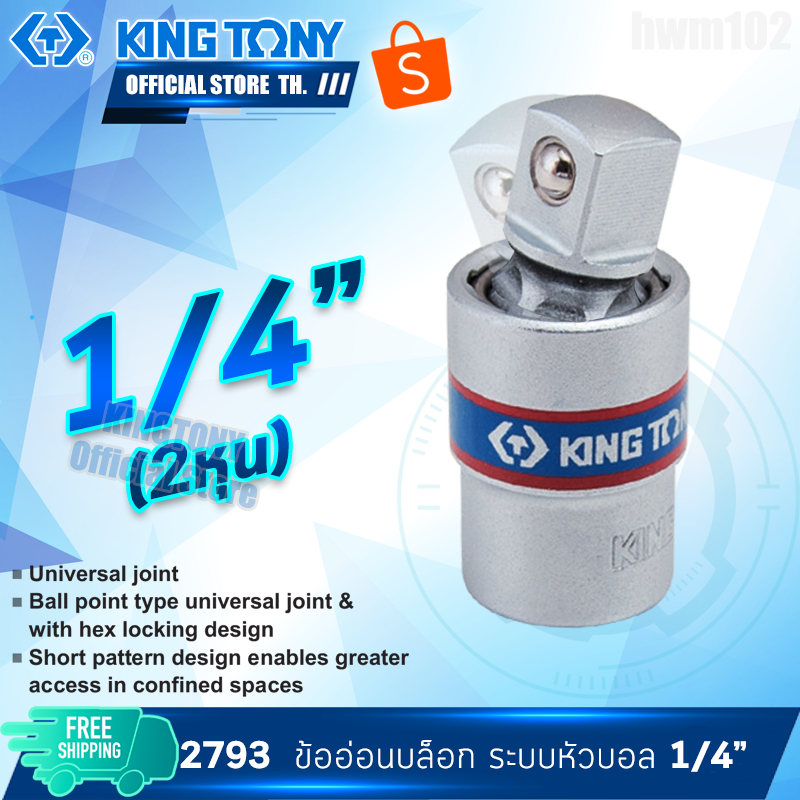 #ข้ออ่อนบล็อก #ระบบหัวบอล #ขนาด14นิ้ว #Universaljoint #Ballpointtypeuniversaljoint