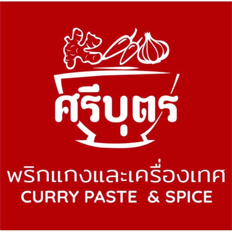 พริกแกงศรีบุตร  (Northern Thai curry pastes 100g.) - รูปที่ 6