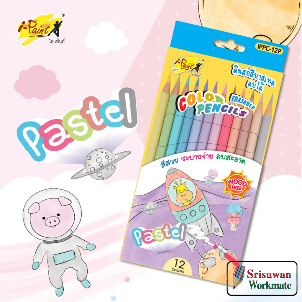 I-Paint IPPC-12P ชุดดินสอสีไม้ลบได้ พาสเทล 12 สี by Sakura erasable colour pencil สีไม้ลบได้ ดินสอสีลบได้ ดินสอสี สีไม้